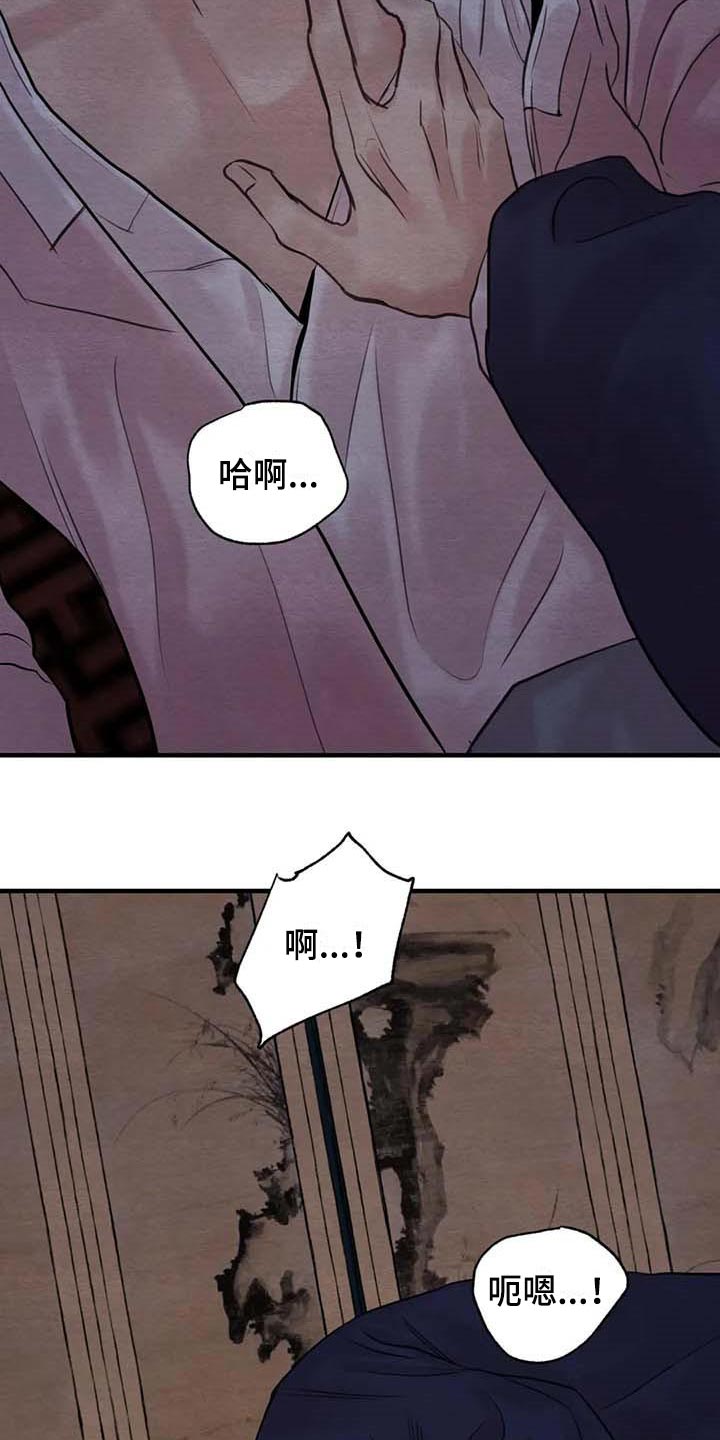 《夜画》漫画最新章节第177章：【第三季】不会再不安了免费下拉式在线观看章节第【9】张图片