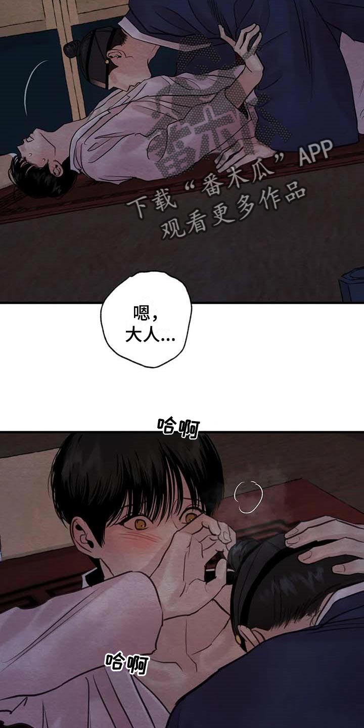 《夜画》漫画最新章节第177章：【第三季】不会再不安了免费下拉式在线观看章节第【8】张图片