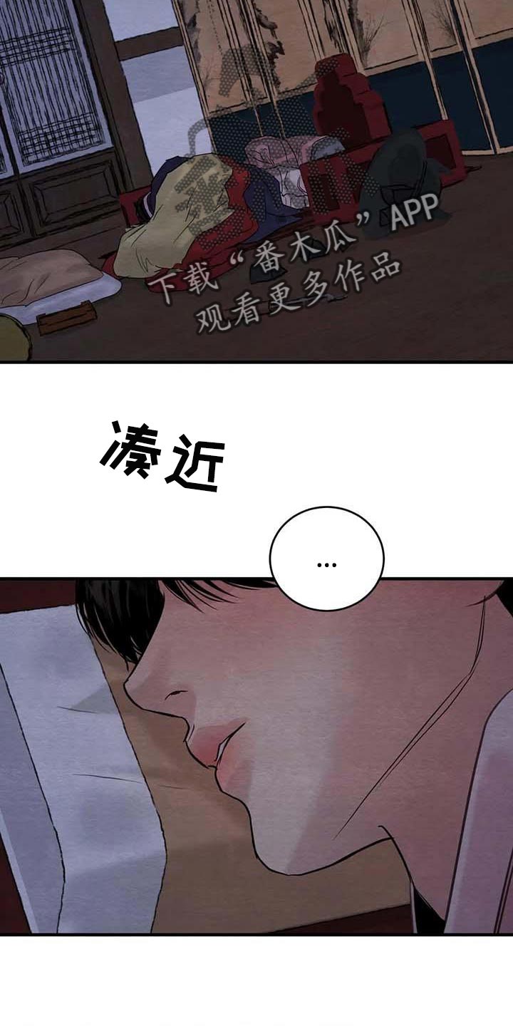 夜画-第177章：【第三季】不会再不安了全彩韩漫标签