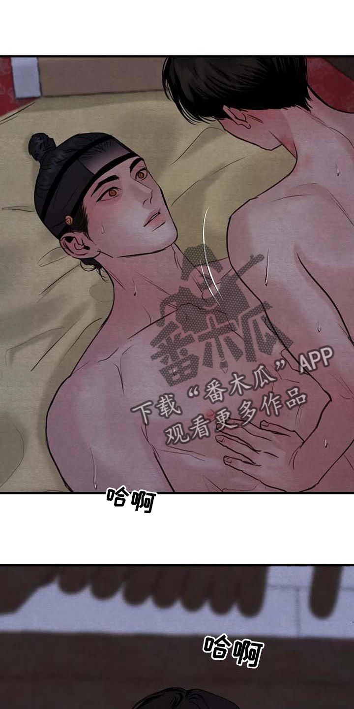 《夜画》漫画最新章节第178章：【第三季】绝对不能离开我免费下拉式在线观看章节第【12】张图片