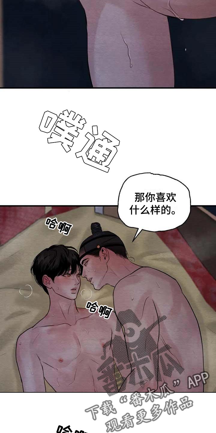 《夜画》漫画最新章节第178章：【第三季】绝对不能离开我免费下拉式在线观看章节第【14】张图片