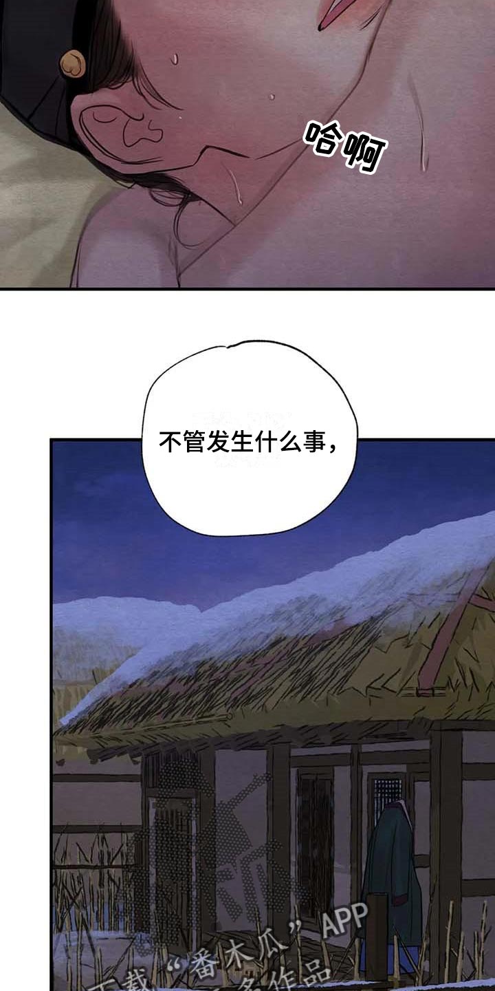 《夜画》漫画最新章节第178章：【第三季】绝对不能离开我免费下拉式在线观看章节第【4】张图片