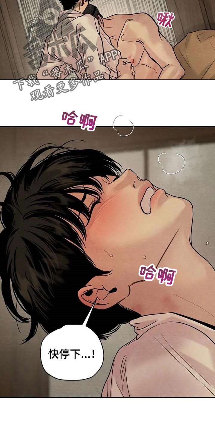 《夜画》漫画最新章节第179章：【第三季】不记得了免费下拉式在线观看章节第【2】张图片