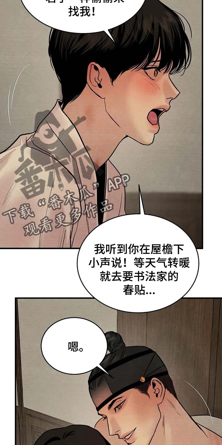 《夜画》漫画最新章节第179章：【第三季】不记得了免费下拉式在线观看章节第【5】张图片