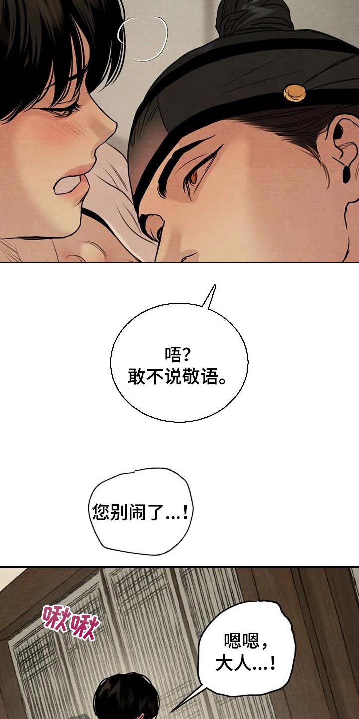 《夜画》漫画最新章节第179章：【第三季】不记得了免费下拉式在线观看章节第【3】张图片