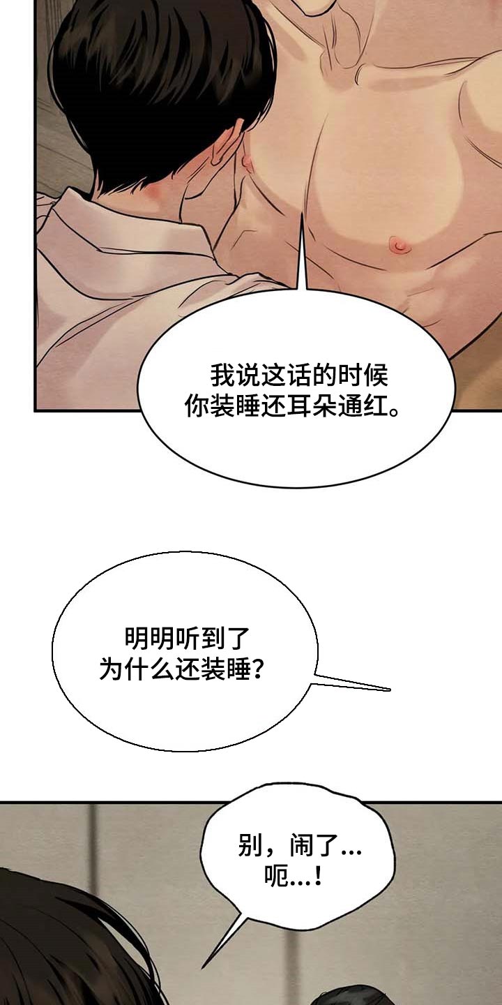 《夜画》漫画最新章节第179章：【第三季】不记得了免费下拉式在线观看章节第【4】张图片