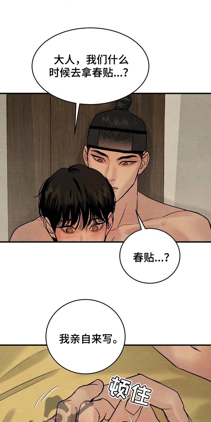 《夜画》漫画最新章节第179章：【第三季】不记得了免费下拉式在线观看章节第【11】张图片