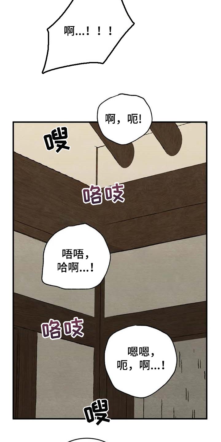 《夜画》漫画最新章节第180章：【第三季】捉弄免费下拉式在线观看章节第【7】张图片