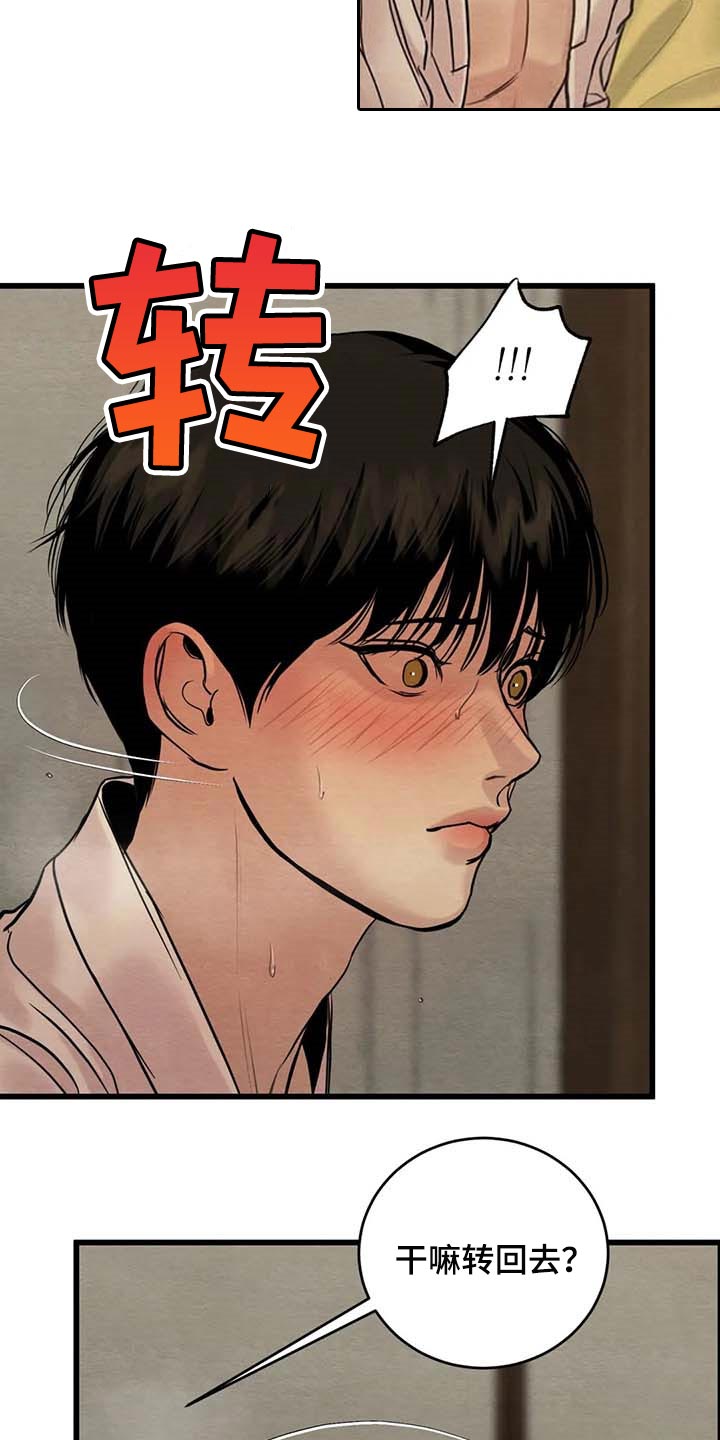 《夜画》漫画最新章节第181章：【第三季】被发现了免费下拉式在线观看章节第【7】张图片