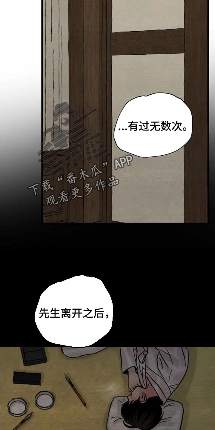 《夜画》漫画最新章节第182章：【第三季】无视约定免费下拉式在线观看章节第【5】张图片