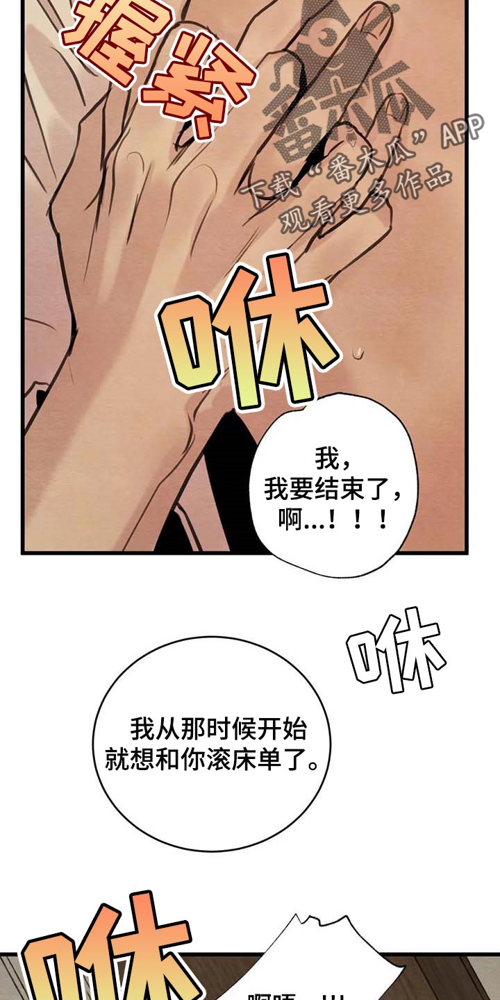 《夜画》漫画最新章节第182章：【第三季】无视约定免费下拉式在线观看章节第【9】张图片