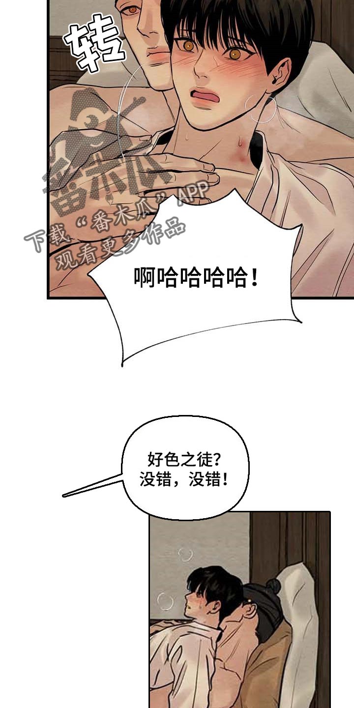 《夜画》漫画最新章节第183章：【第三季】想出去外面免费下拉式在线观看章节第【10】张图片