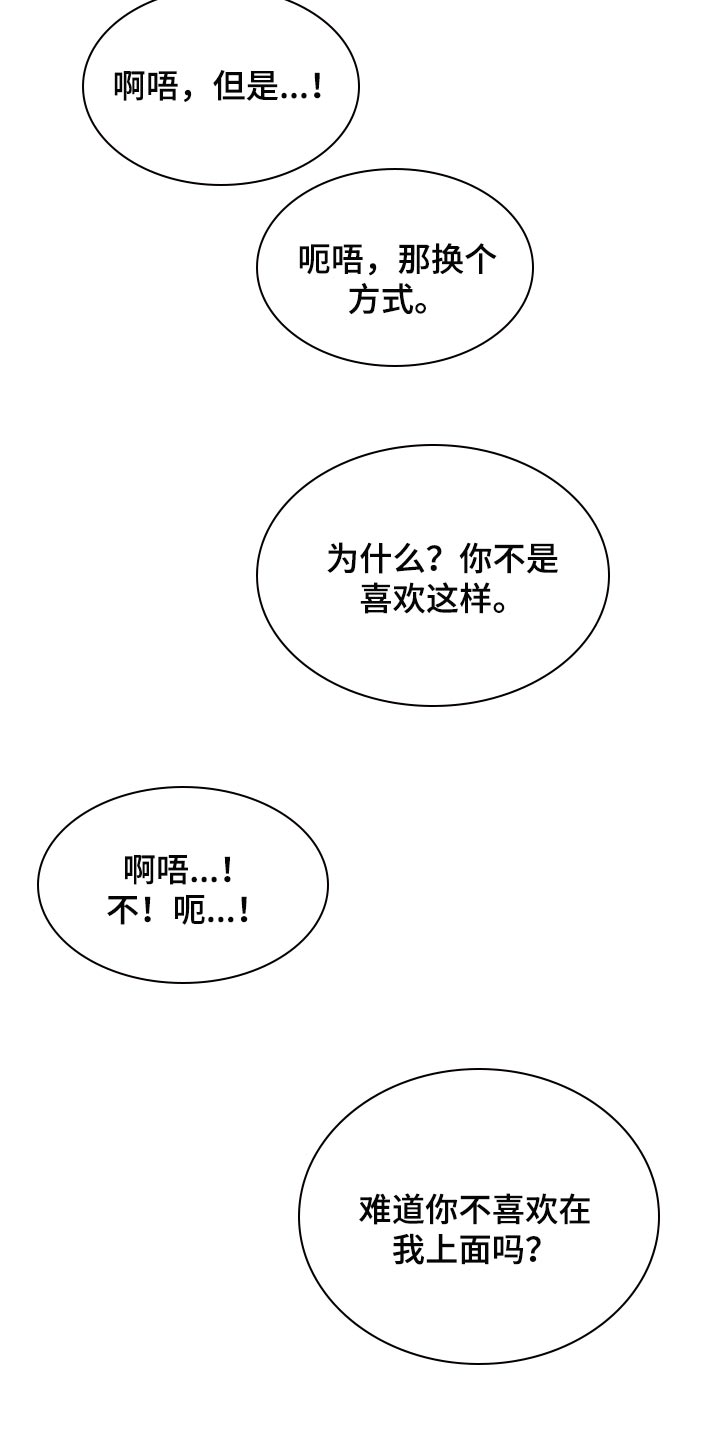 《夜画》漫画最新章节第183章：【第三季】想出去外面免费下拉式在线观看章节第【12】张图片