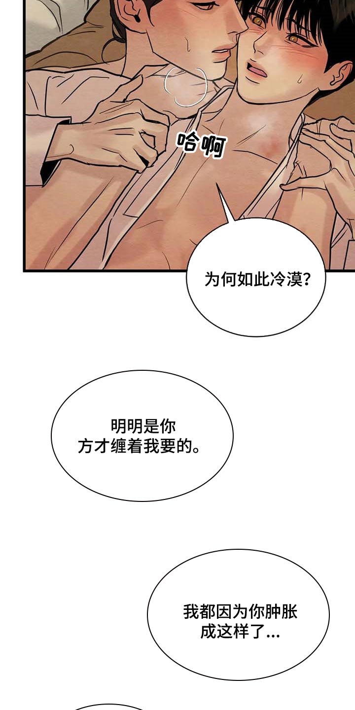 《夜画》漫画最新章节第183章：【第三季】想出去外面免费下拉式在线观看章节第【13】张图片