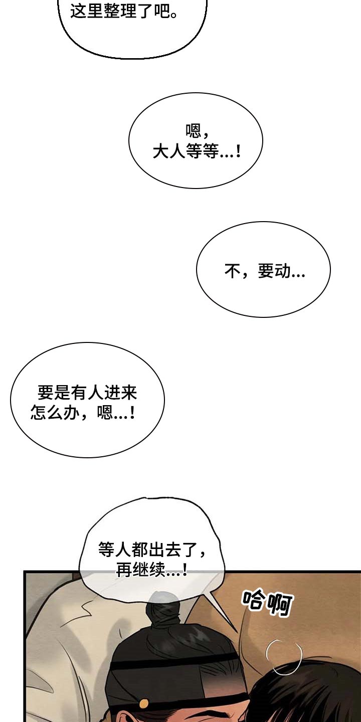 《夜画》漫画最新章节第183章：【第三季】想出去外面免费下拉式在线观看章节第【14】张图片