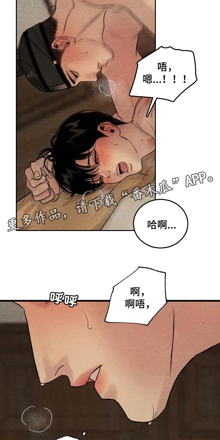 《夜画》漫画最新章节第183章：【第三季】想出去外面免费下拉式在线观看章节第【2】张图片