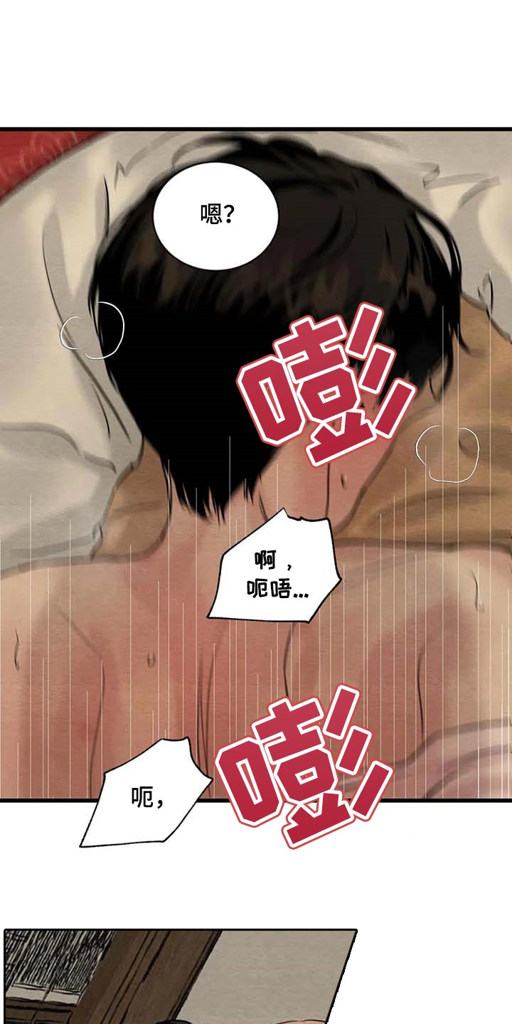 《夜画》漫画最新章节第184章：【第三季】开心点免费下拉式在线观看章节第【17】张图片