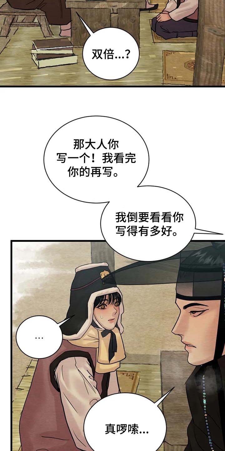 《夜画》漫画最新章节第185章：【第三季】把笔拿过来免费下拉式在线观看章节第【6】张图片