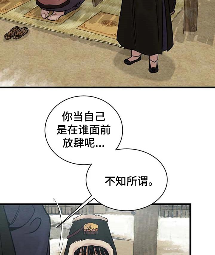 《夜画》漫画最新章节第185章：【第三季】把笔拿过来免费下拉式在线观看章节第【13】张图片