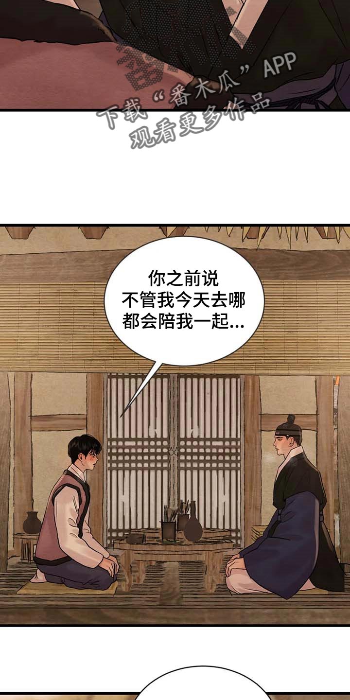 《夜画》漫画最新章节第186章：【第三季】分一杯酒免费下拉式在线观看章节第【3】张图片