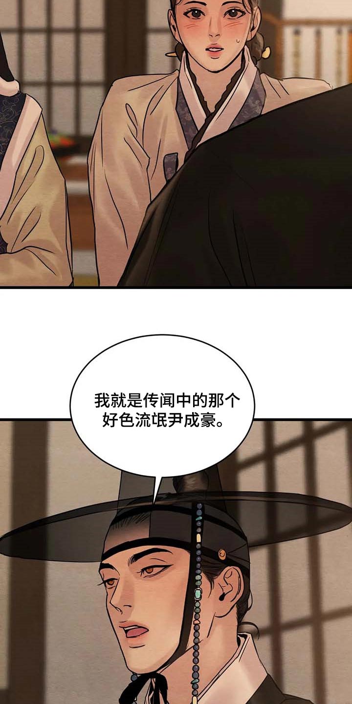 《夜画》漫画最新章节第187章：【第三季】风评并不好免费下拉式在线观看章节第【6】张图片