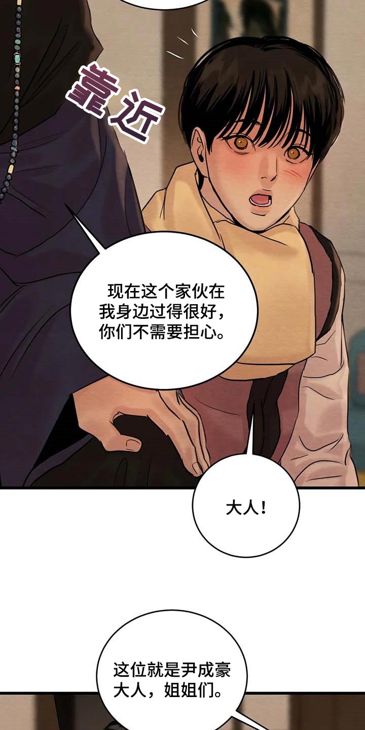 《夜画》漫画最新章节第187章：【第三季】风评并不好免费下拉式在线观看章节第【8】张图片