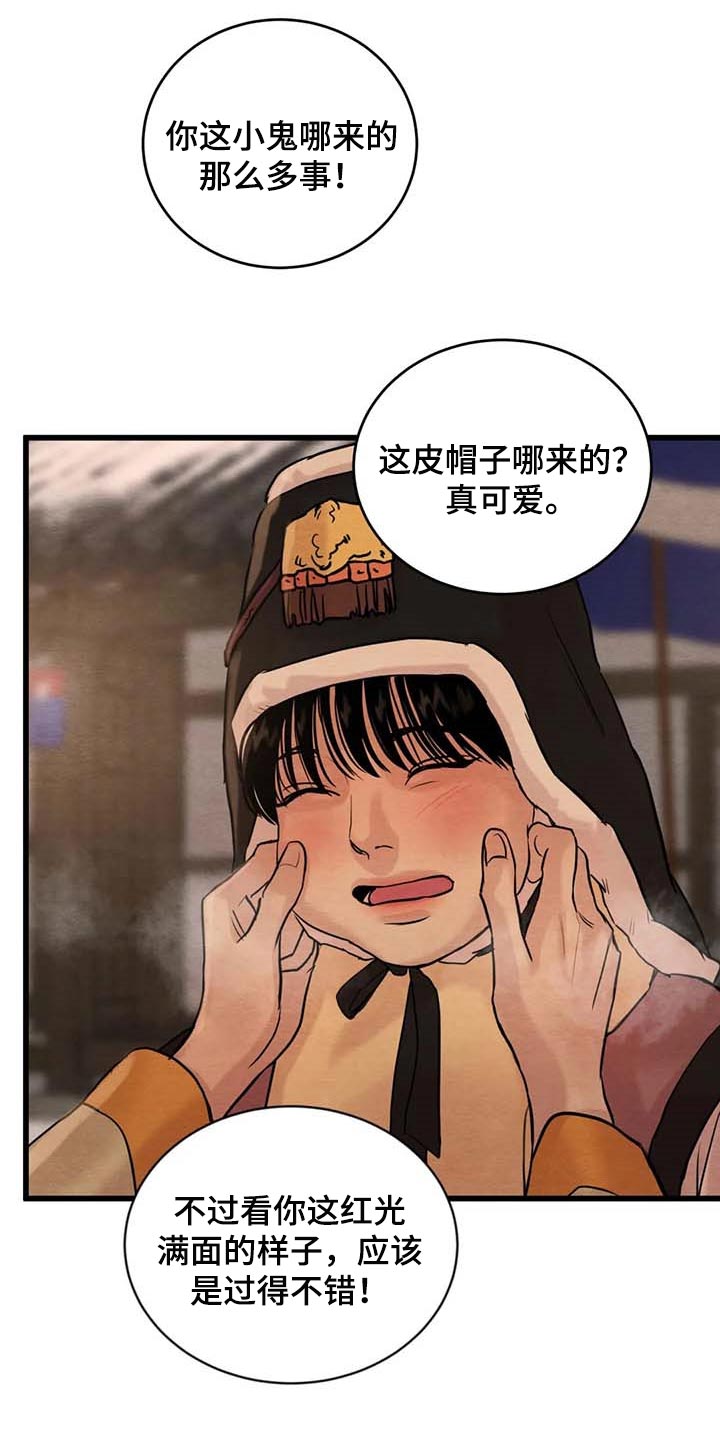 《夜画》漫画最新章节第187章：【第三季】风评并不好免费下拉式在线观看章节第【17】张图片