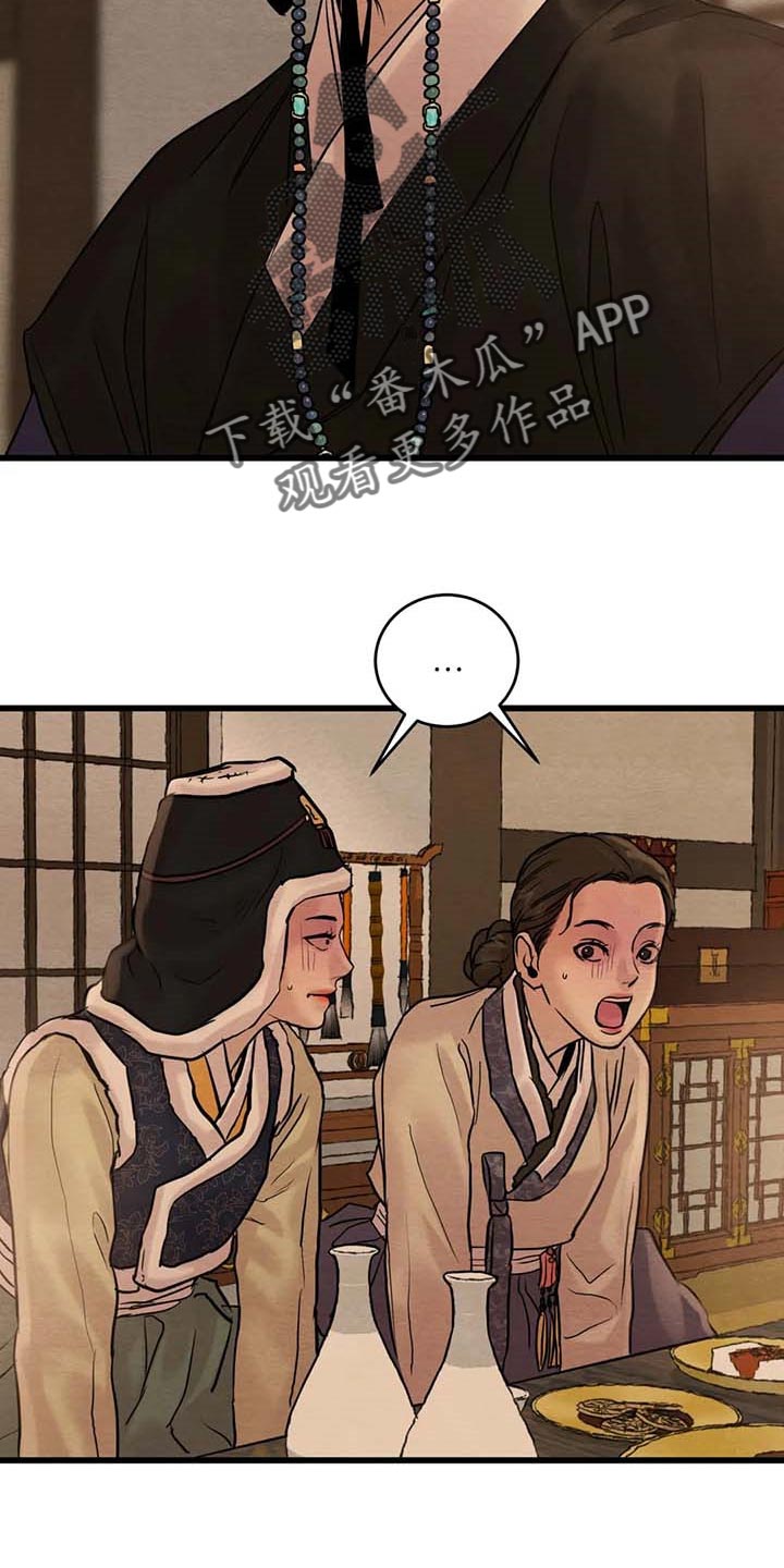 《夜画》漫画最新章节第187章：【第三季】风评并不好免费下拉式在线观看章节第【5】张图片