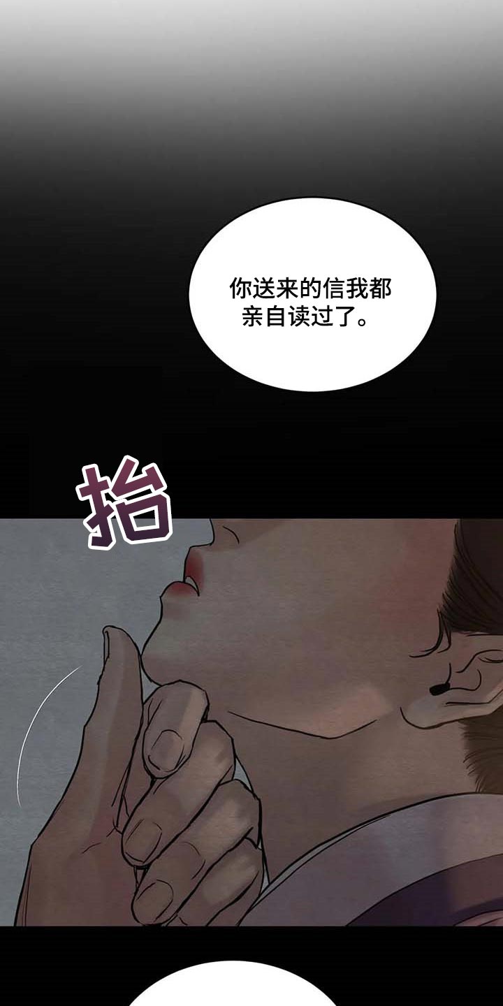 《夜画》漫画最新章节第188章：【第三季】住一晚免费下拉式在线观看章节第【14】张图片