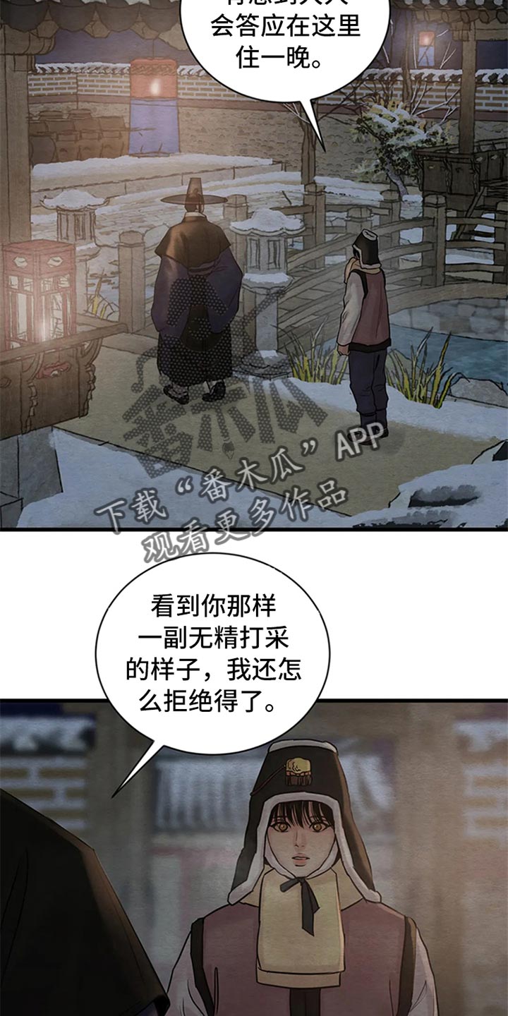 《夜画》漫画最新章节第189章：【第三季】世间百态免费下拉式在线观看章节第【18】张图片