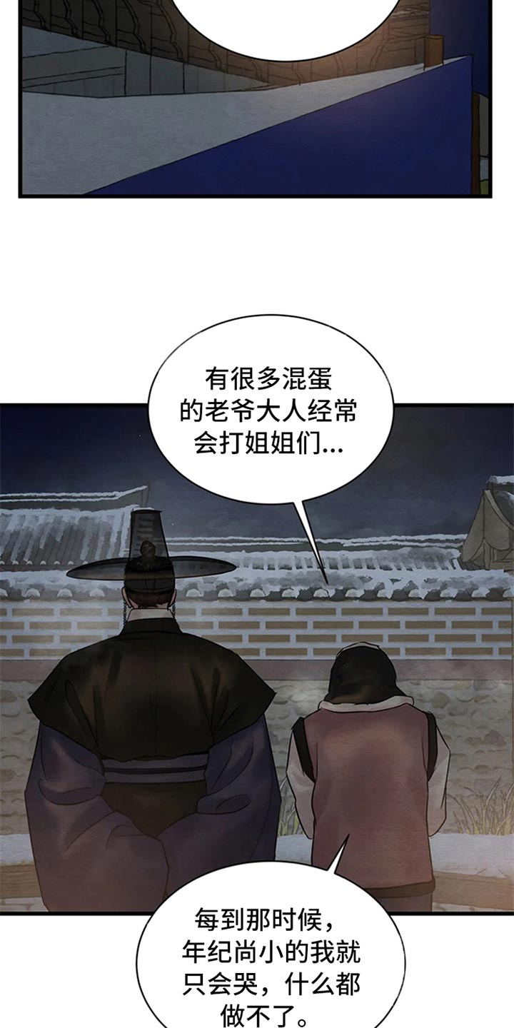 《夜画》漫画最新章节第189章：【第三季】世间百态免费下拉式在线观看章节第【10】张图片