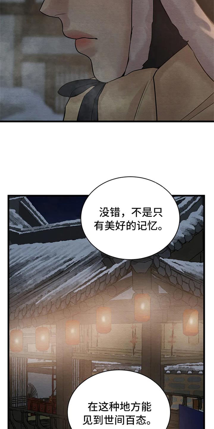 《夜画》漫画最新章节第189章：【第三季】世间百态免费下拉式在线观看章节第【11】张图片