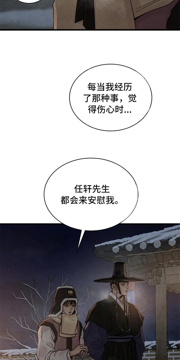 《夜画》漫画最新章节第189章：【第三季】世间百态免费下拉式在线观看章节第【3】张图片