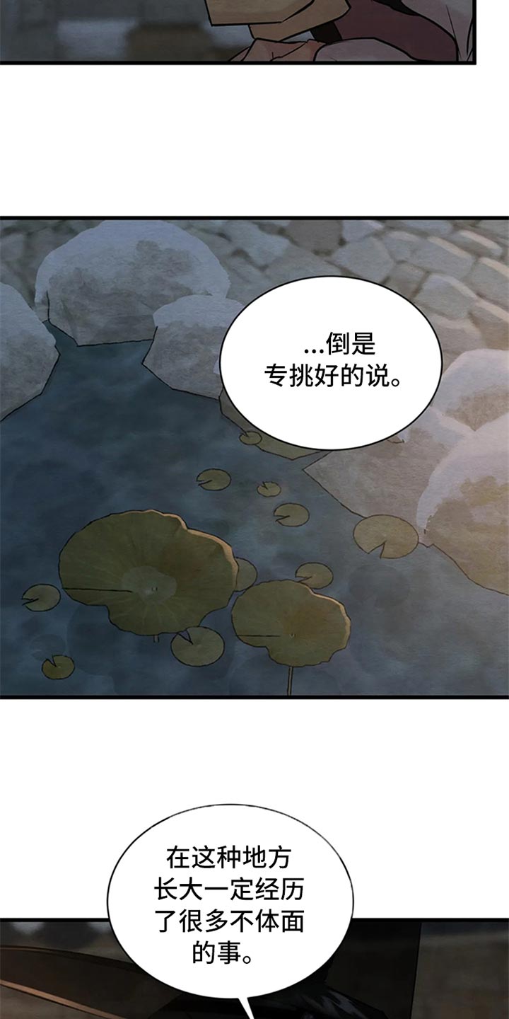 《夜画》漫画最新章节第189章：【第三季】世间百态免费下拉式在线观看章节第【13】张图片