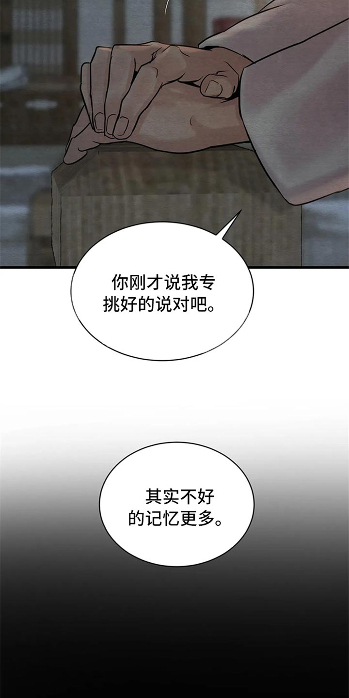 《夜画》漫画最新章节第189章：【第三季】世间百态免费下拉式在线观看章节第【7】张图片