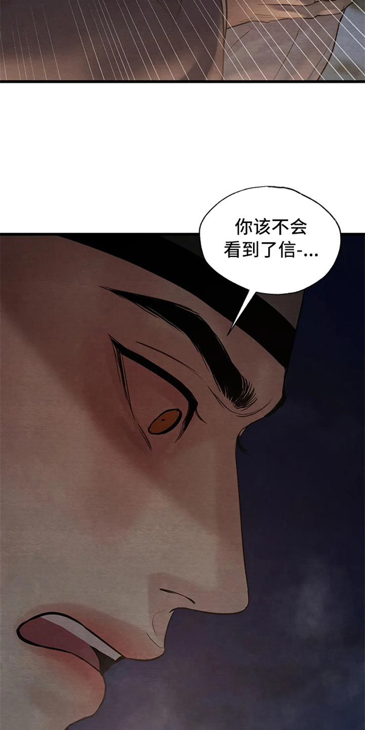 《夜画》漫画最新章节第190章：【第三季】我心悦大人免费下拉式在线观看章节第【10】张图片