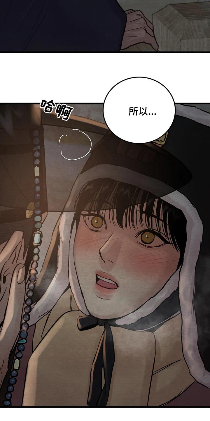 《夜画》漫画最新章节第191章：【第三季】更多的要求免费下拉式在线观看章节第【10】张图片