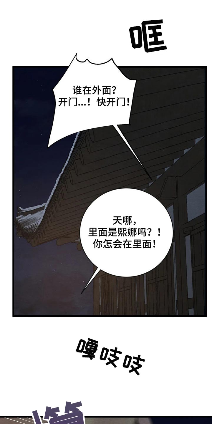 《夜画》漫画最新章节第192章：【第三季】心急如焚免费下拉式在线观看章节第【5】张图片