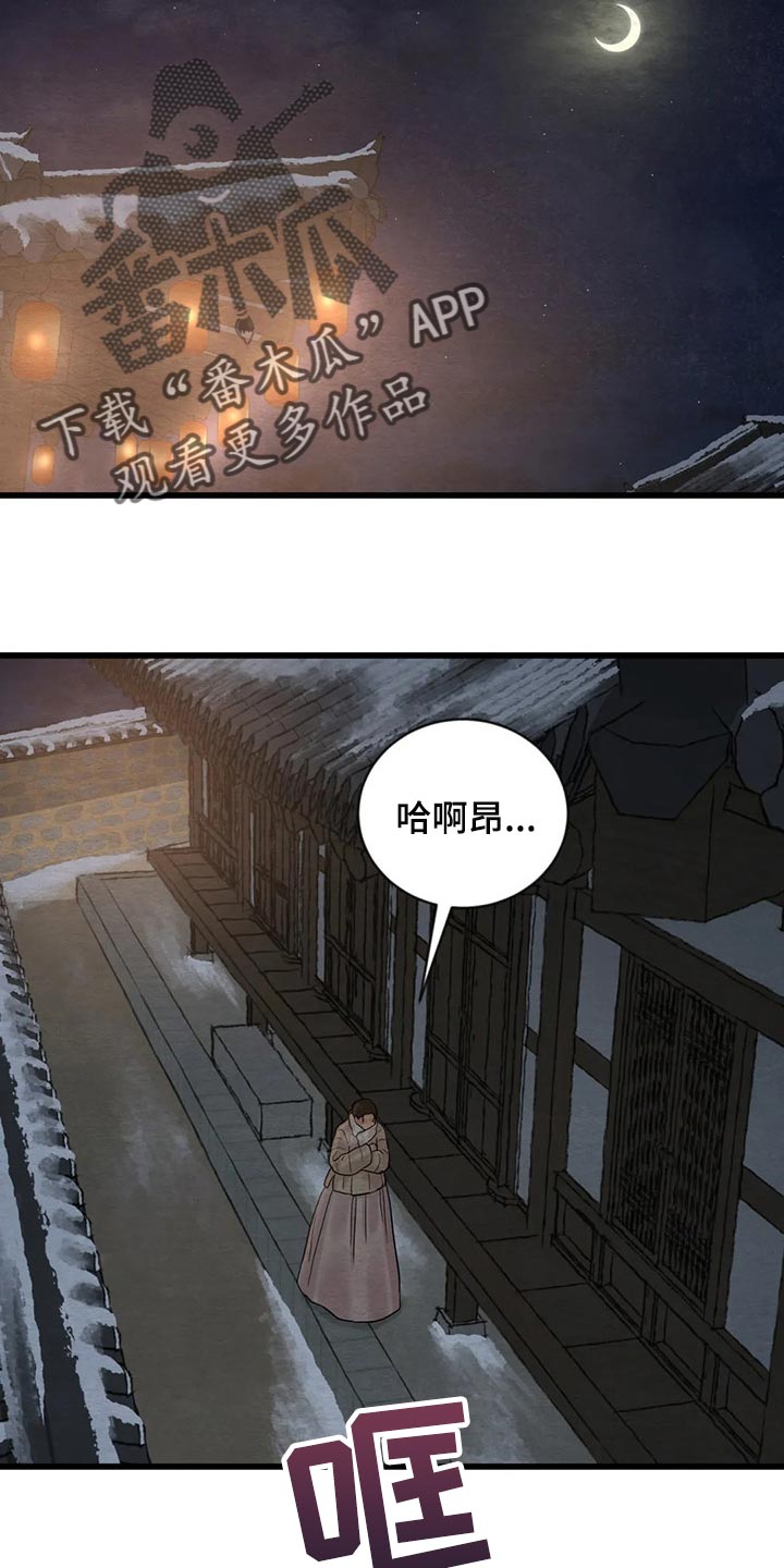 《夜画》漫画最新章节第192章：【第三季】心急如焚免费下拉式在线观看章节第【7】张图片