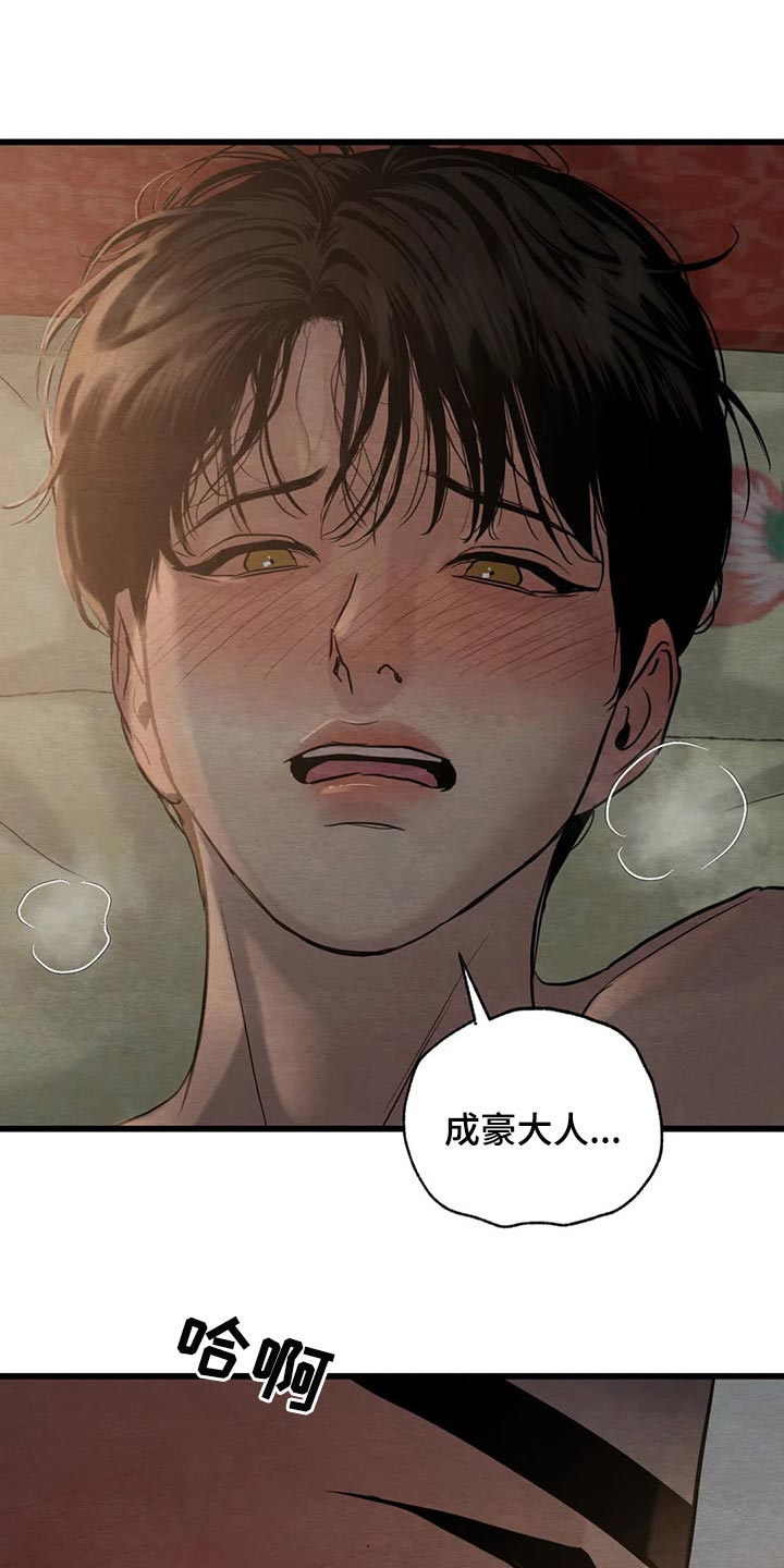 《夜画》漫画最新章节第192章：【第三季】心急如焚免费下拉式在线观看章节第【9】张图片