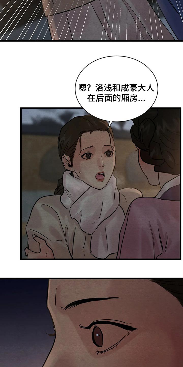 《夜画》漫画最新章节第192章：【第三季】心急如焚免费下拉式在线观看章节第【3】张图片