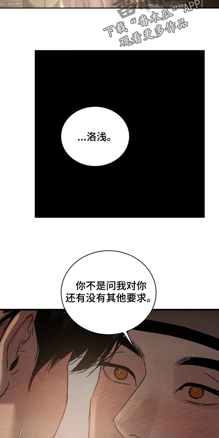 《夜画》漫画最新章节第193章：【第三季】撞见免费下拉式在线观看章节第【14】张图片