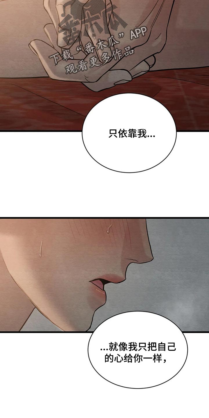 《夜画》漫画最新章节第193章：【第三季】撞见免费下拉式在线观看章节第【11】张图片