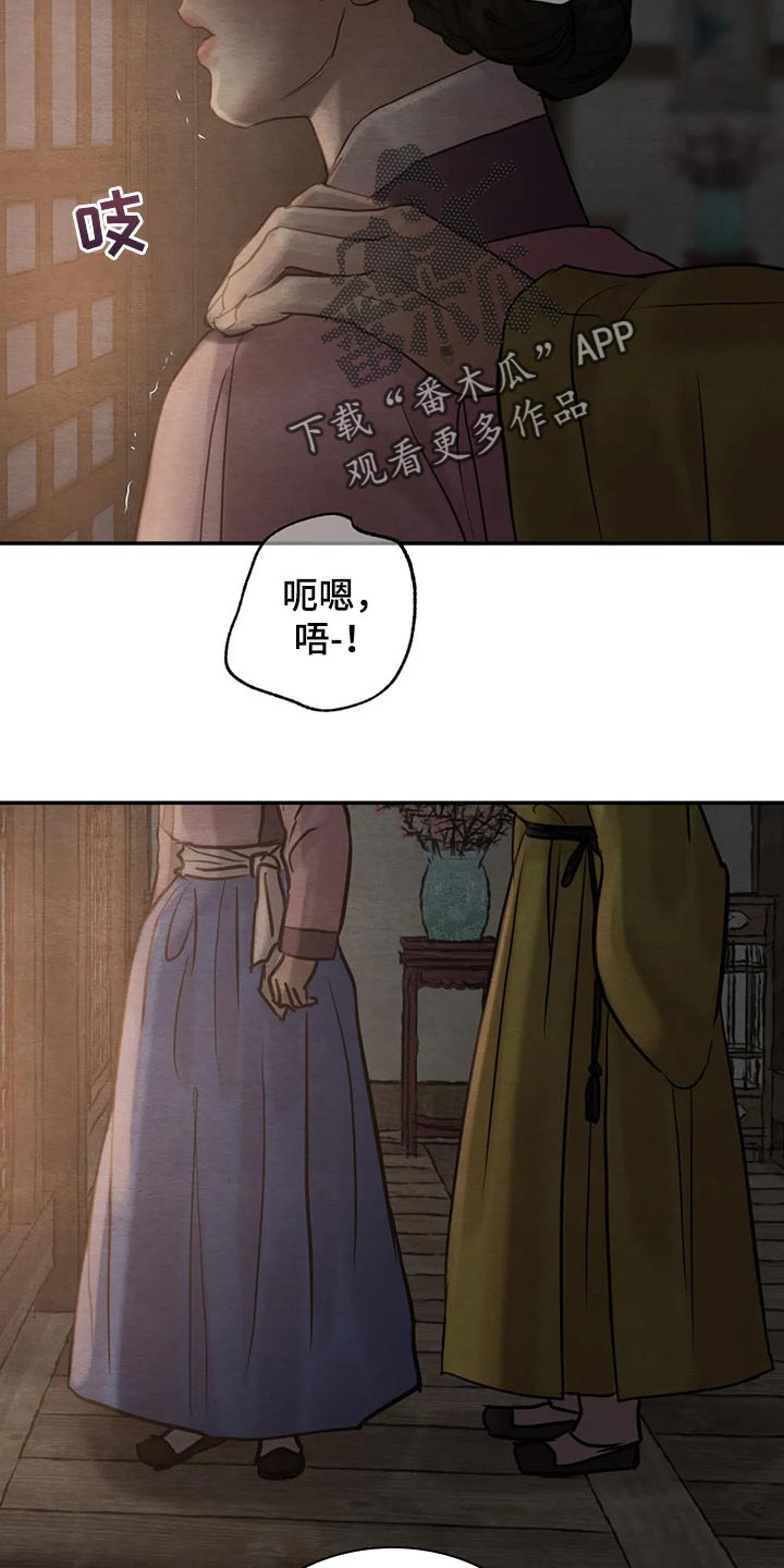 《夜画》漫画最新章节第194章：【第三季】被人看见就不好了免费下拉式在线观看章节第【9】张图片