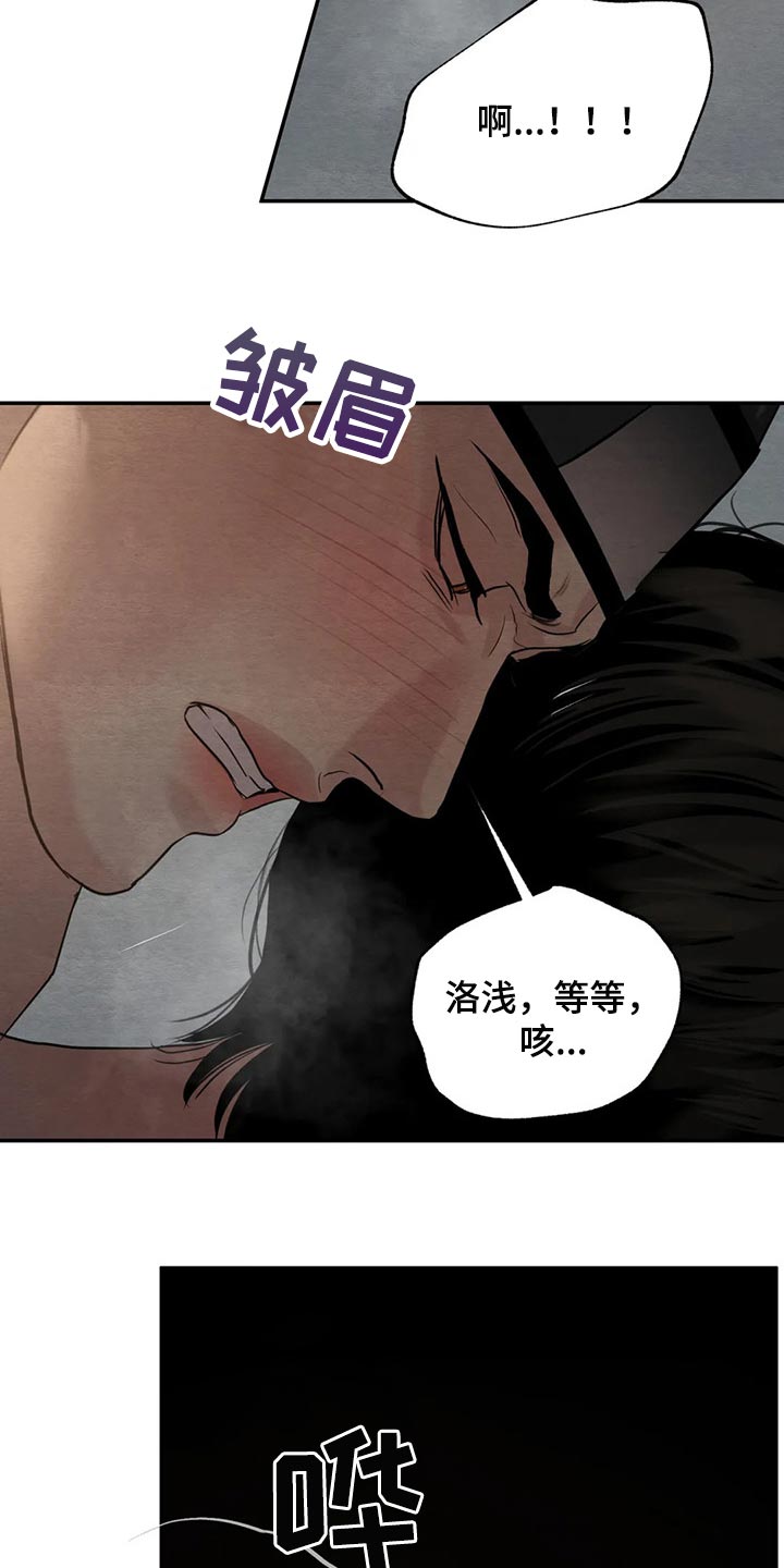 《夜画》漫画最新章节第194章：【第三季】被人看见就不好了免费下拉式在线观看章节第【5】张图片