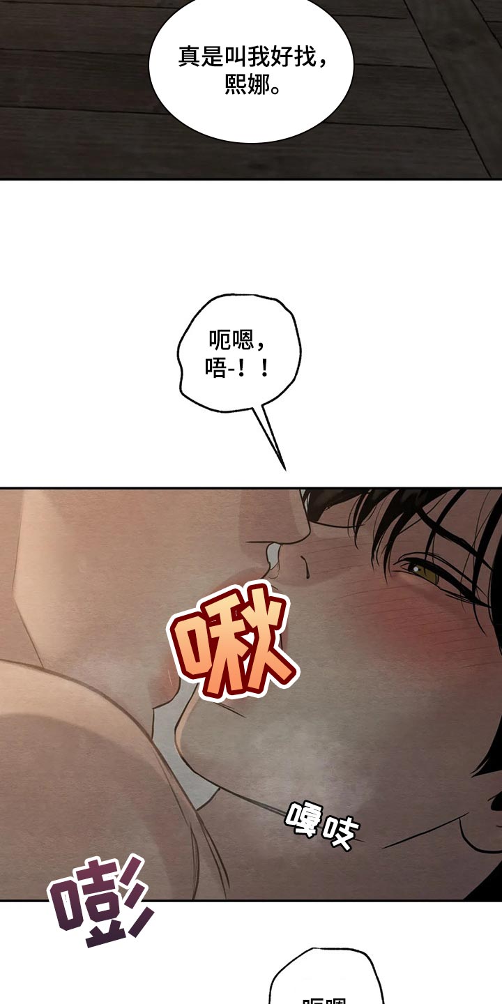 《夜画》漫画最新章节第194章：【第三季】被人看见就不好了免费下拉式在线观看章节第【8】张图片