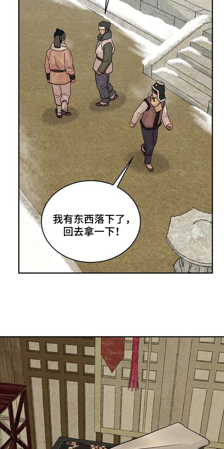 《夜画》漫画最新章节第195章：【第三季】请求免费下拉式在线观看章节第【6】张图片