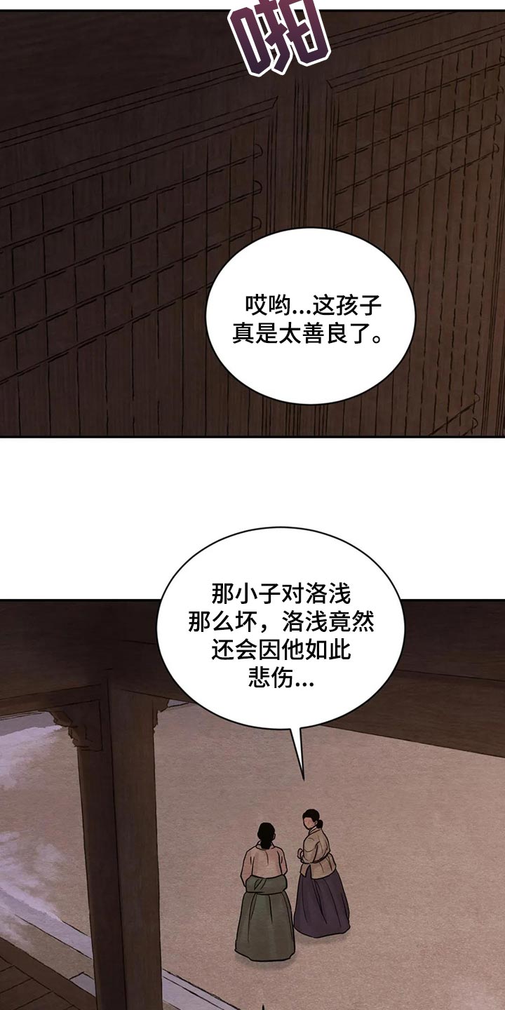 《夜画》漫画最新章节第197章：【第三季】想问的免费下拉式在线观看章节第【9】张图片