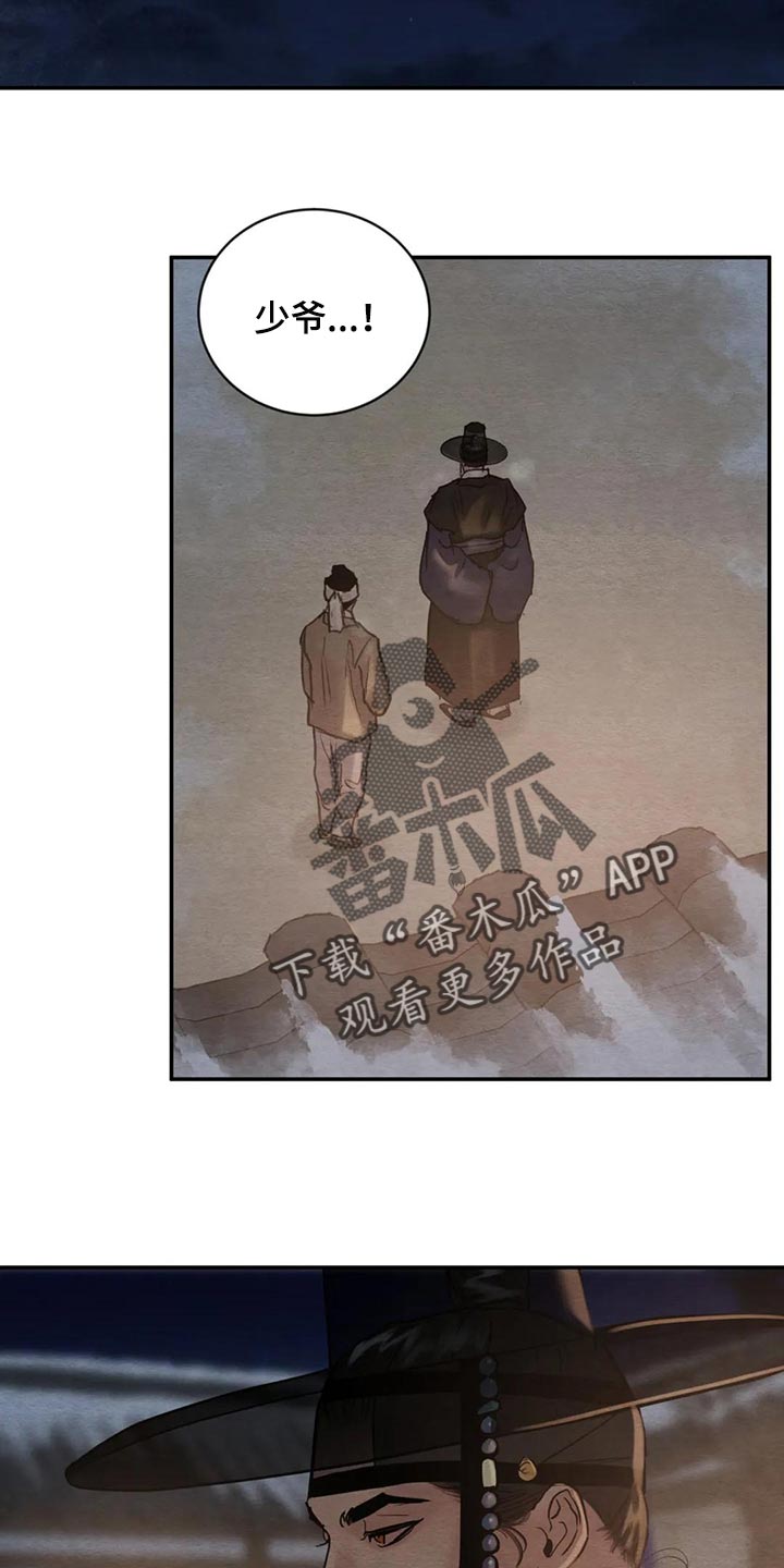 《夜画》漫画最新章节第198章：【第三季】一定是看错了免费下拉式在线观看章节第【16】张图片