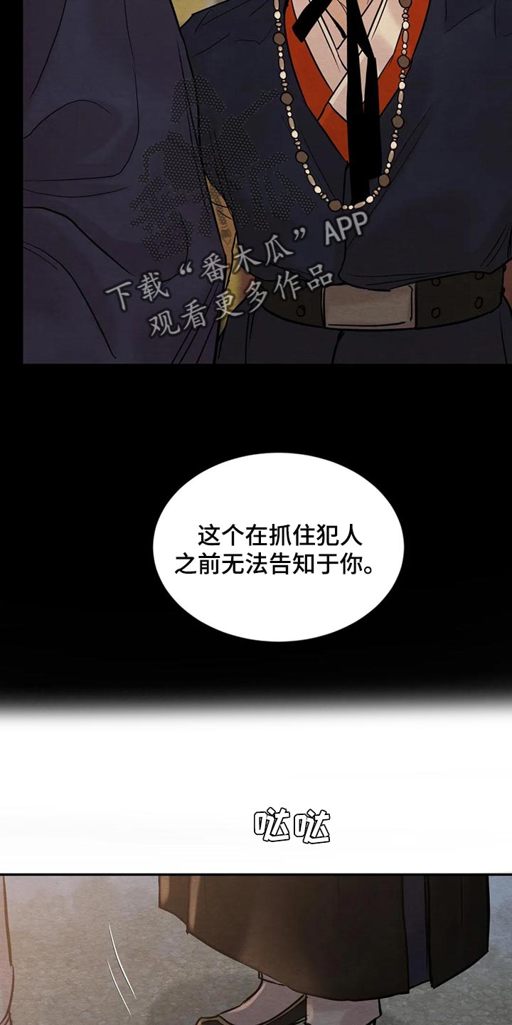 《夜画》漫画最新章节第198章：【第三季】一定是看错了免费下拉式在线观看章节第【7】张图片